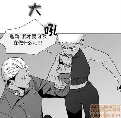 墓志铭 墓志铭 | 第9章 第20页