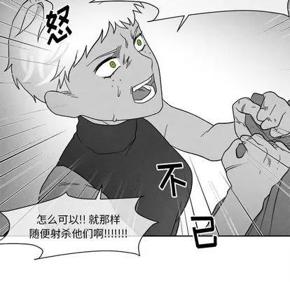 墓志铭 墓志铭 | 第9章 第36页