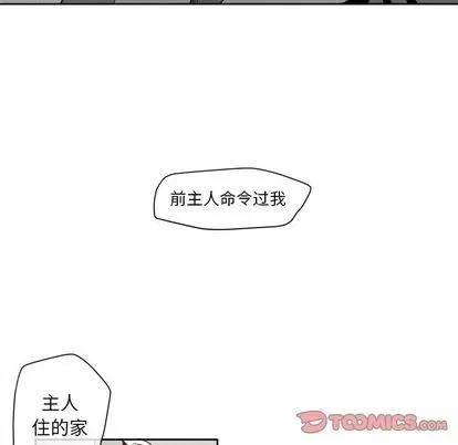 墓志铭 墓志铭 | 第9章 第38页