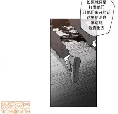 墓志铭 墓志铭 | 第9章 第40页