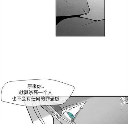 墓志铭 墓志铭 | 第9章 第44页
