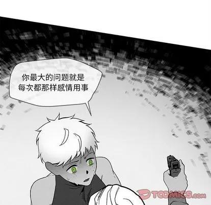 墓志铭 墓志铭 | 第9章 第46页