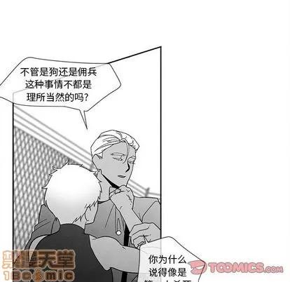墓志铭 墓志铭 | 第9章 第50页