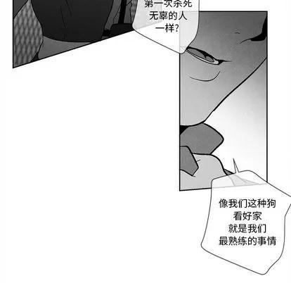 墓志铭 墓志铭 | 第9章 第51页
