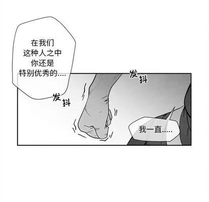 墓志铭 墓志铭 | 第9章 第57页