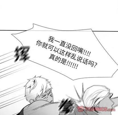墓志铭 墓志铭 | 第9章 第58页