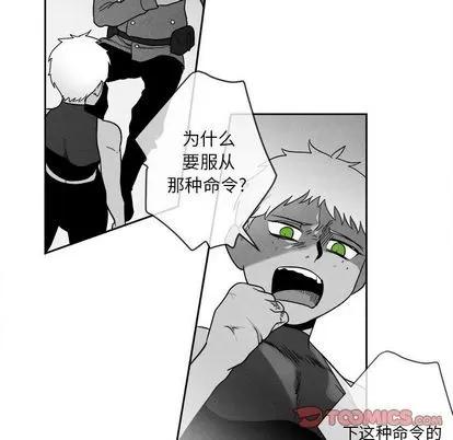墓志铭 墓志铭 | 第9章 第66页