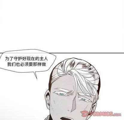 墓志铭 墓志铭 | 第9章 第74页