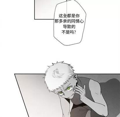 墓志铭 墓志铭 | 第9章 第77页