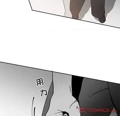 墓志铭 墓志铭 | 第9章 第78页