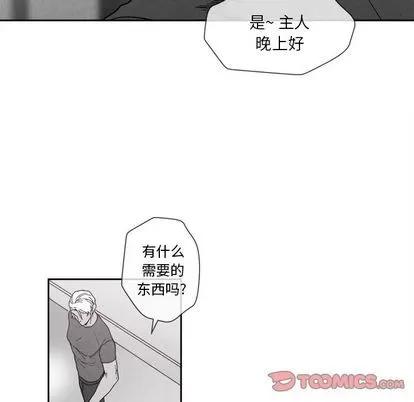 墓志铭 墓志铭 | 第9章 第86页