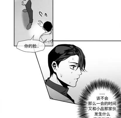 墓志铭 墓志铭 | 第9章 第87页