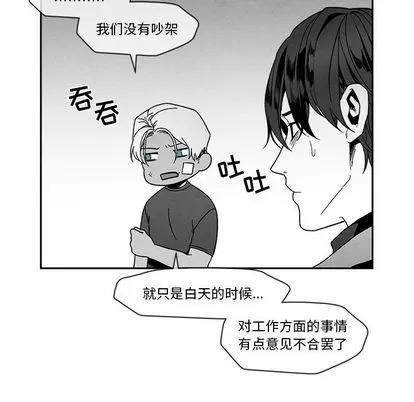 墓志铭 墓志铭 | 第9章 第93页