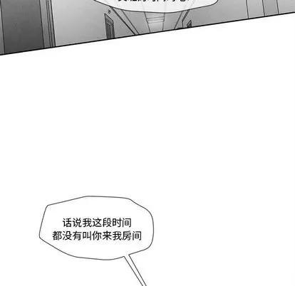 墓志铭 墓志铭 | 第9章 第97页