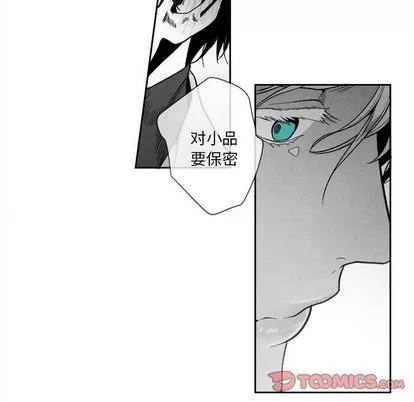 墓志铭 墓志铭 | 第9章 第102页