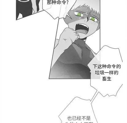 墓志铭 墓志铭 | 第9章 第104页