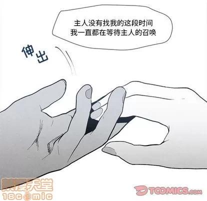 墓志铭 墓志铭 | 第9章 第110页