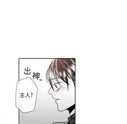 墓志铭 墓志铭 | 第10章 第16页