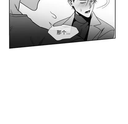 墓志铭 墓志铭 | 第10章 第21页