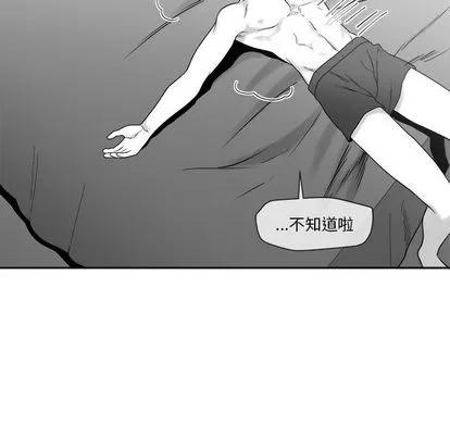 墓志铭 墓志铭 | 第10章 第24页
