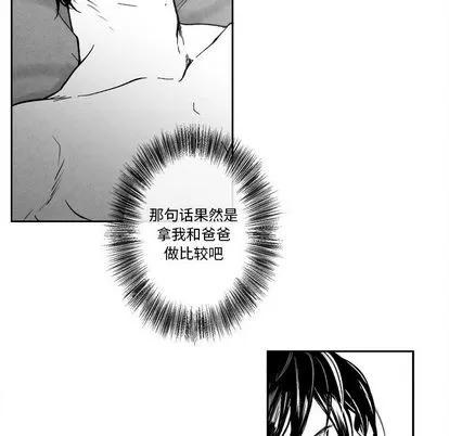 墓志铭 墓志铭 | 第10章 第28页