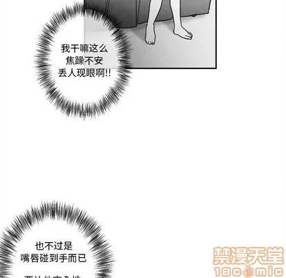 墓志铭 墓志铭 | 第10章 第35页