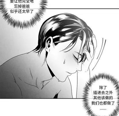 墓志铭 墓志铭 | 第10章 第36页