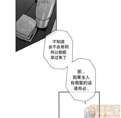 墓志铭 墓志铭 | 第10章 第45页