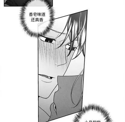 墓志铭 墓志铭 | 第10章 第51页