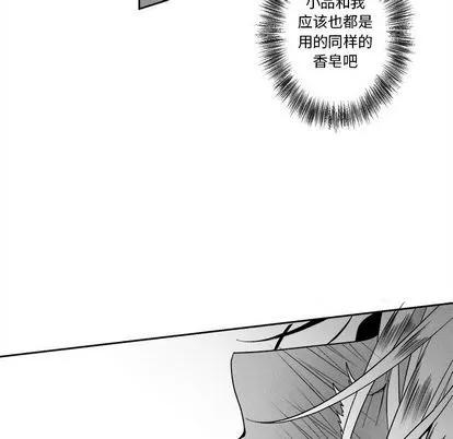 墓志铭 墓志铭 | 第10章 第52页