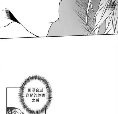墓志铭 墓志铭 | 第10章 第53页