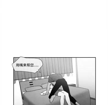 墓志铭 墓志铭 | 第10章 第61页