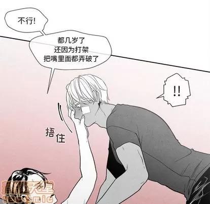 墓志铭 墓志铭 | 第10章 第65页