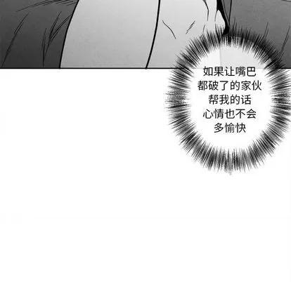 墓志铭 墓志铭 | 第10章 第72页