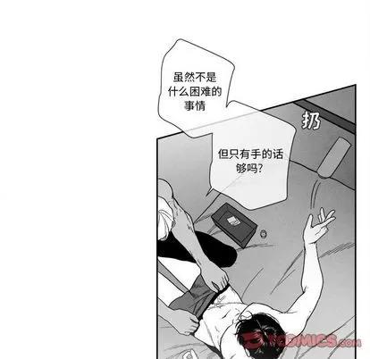 墓志铭 墓志铭 | 第10章 第74页