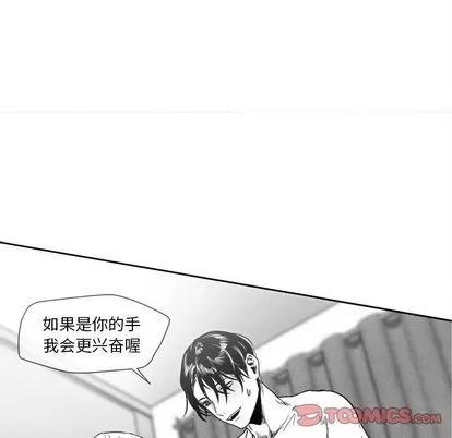 墓志铭 墓志铭 | 第10章 第78页