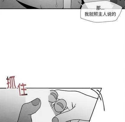 墓志铭 墓志铭 | 第10章 第81页