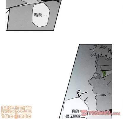 墓志铭 墓志铭 | 第10章 第90页