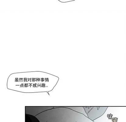 墓志铭 墓志铭 | 第10章 第96页