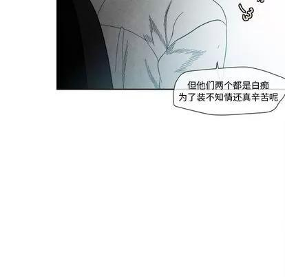 墓志铭 墓志铭 | 第10章 第97页