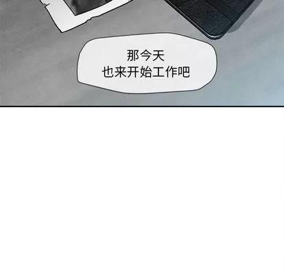 墓志铭 墓志铭 | 第10章 第99页