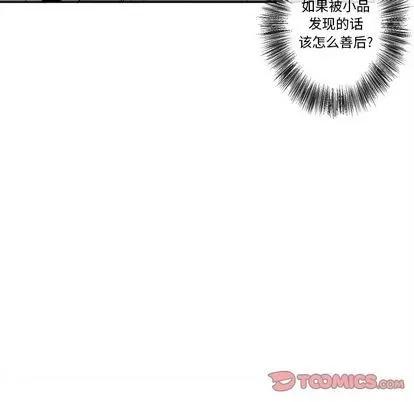 墓志铭 墓志铭 | 第11章 第18页