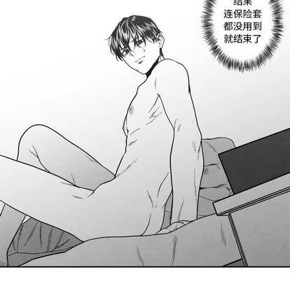 墓志铭 墓志铭 | 第11章 第24页
