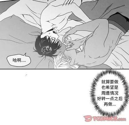 墓志铭 墓志铭 | 第11章 第26页