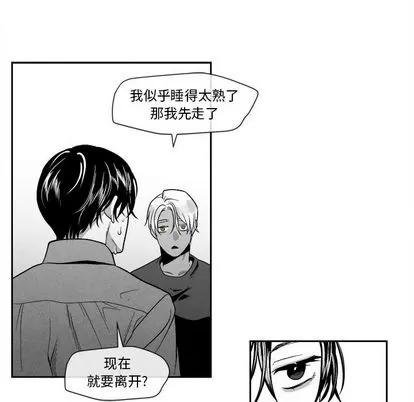 墓志铭 墓志铭 | 第11章 第53页