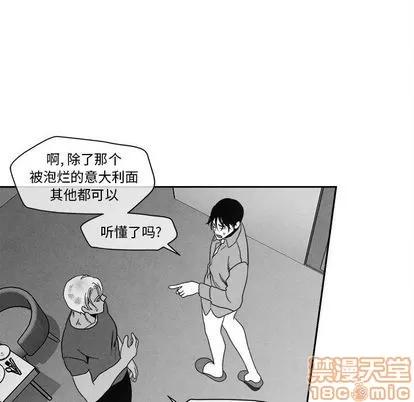 墓志铭 墓志铭 | 第11章 第60页