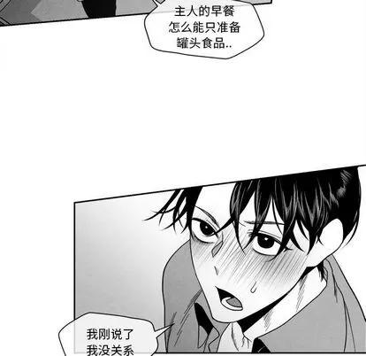 墓志铭 墓志铭 | 第11章 第61页