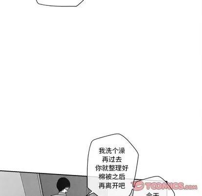 墓志铭 墓志铭 | 第11章 第62页