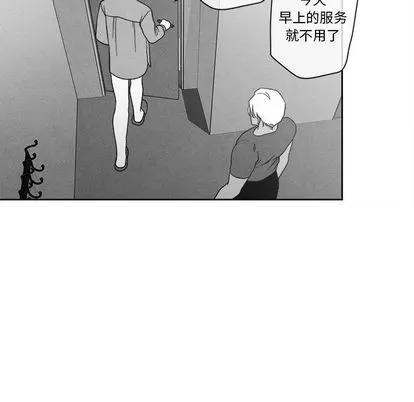 墓志铭 墓志铭 | 第11章 第63页