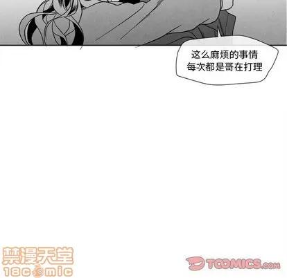 墓志铭 墓志铭 | 第11章 第90页